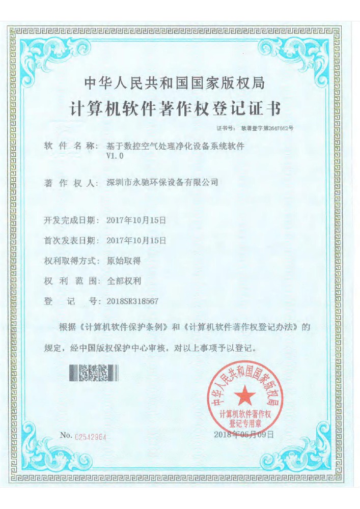 資質證書